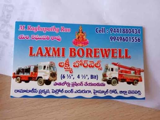 laxmi borewells